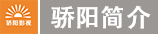 乐投在线和骄阳简介(jiè).png 乐投在线-乐投在线(中国)